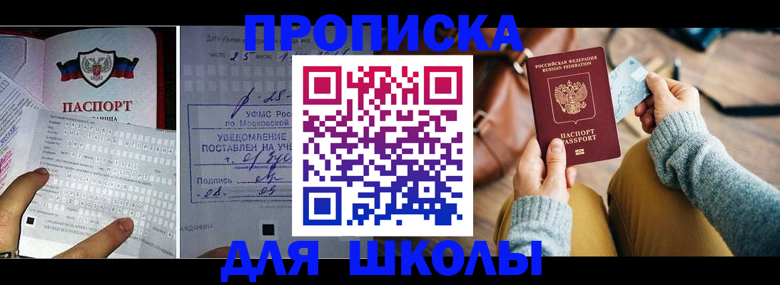 регистрация в Ишиме