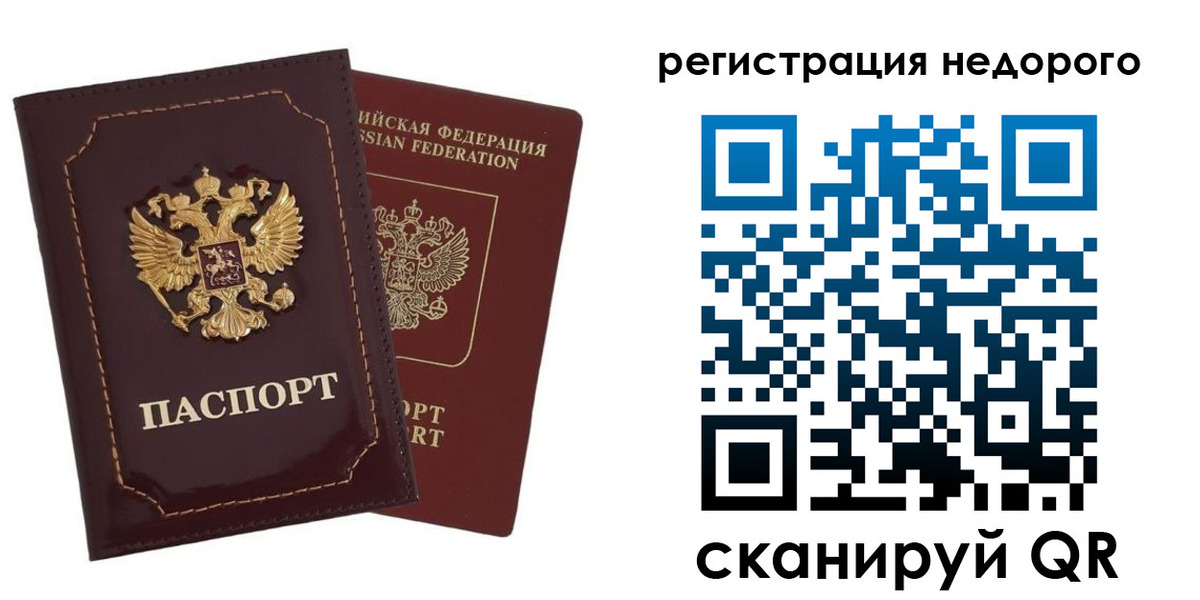 временная регистрация в Ишиме