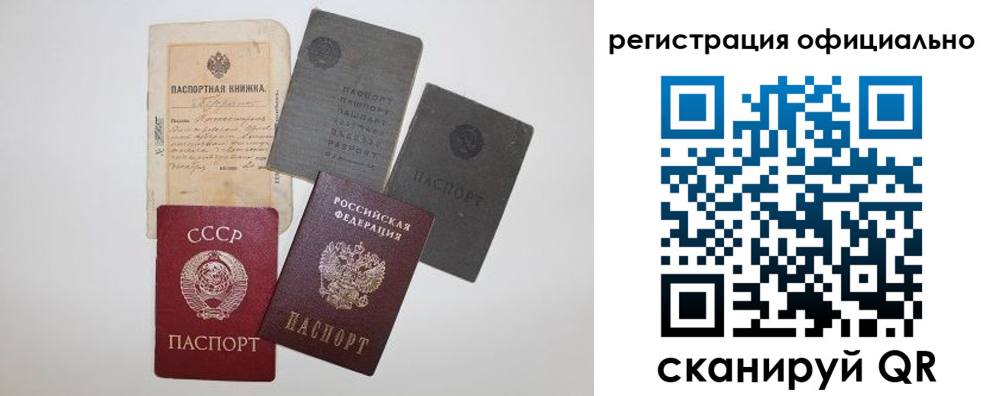 купить прописку в Ишиме