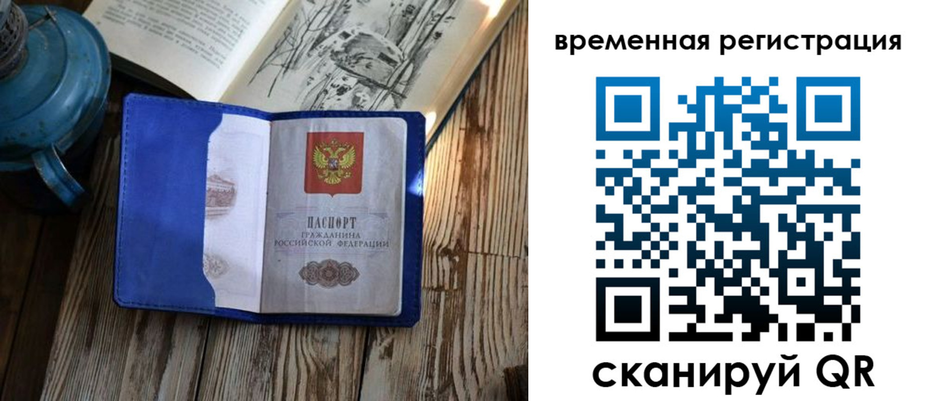 временная регистрация в квартире в Ишиме