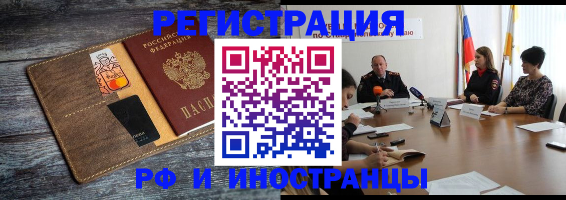 где прописаться в Ишиме