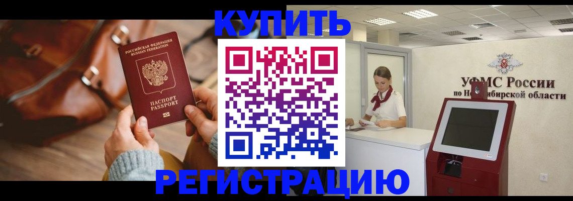 прописка иностранных граждан в Ишиме