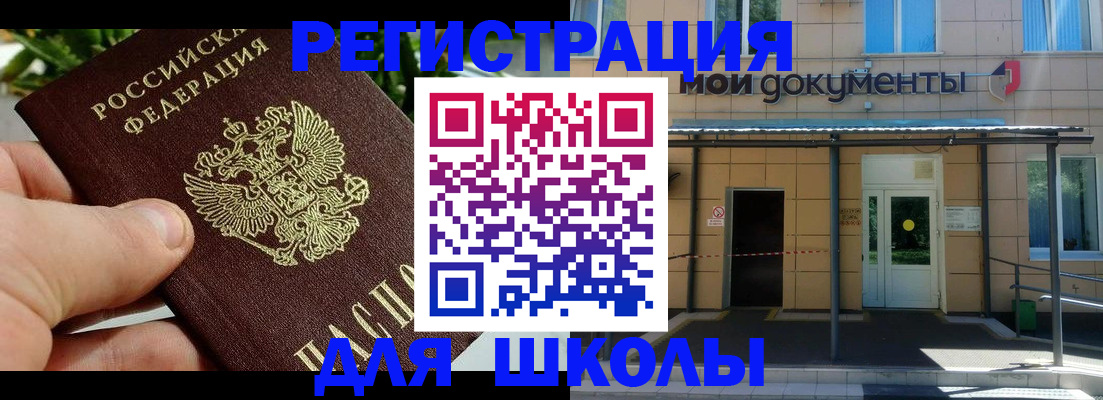 прописка в Ишиме